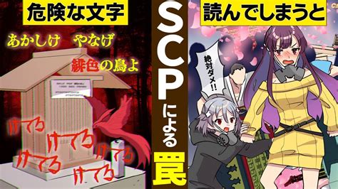 scp 1500 jp.